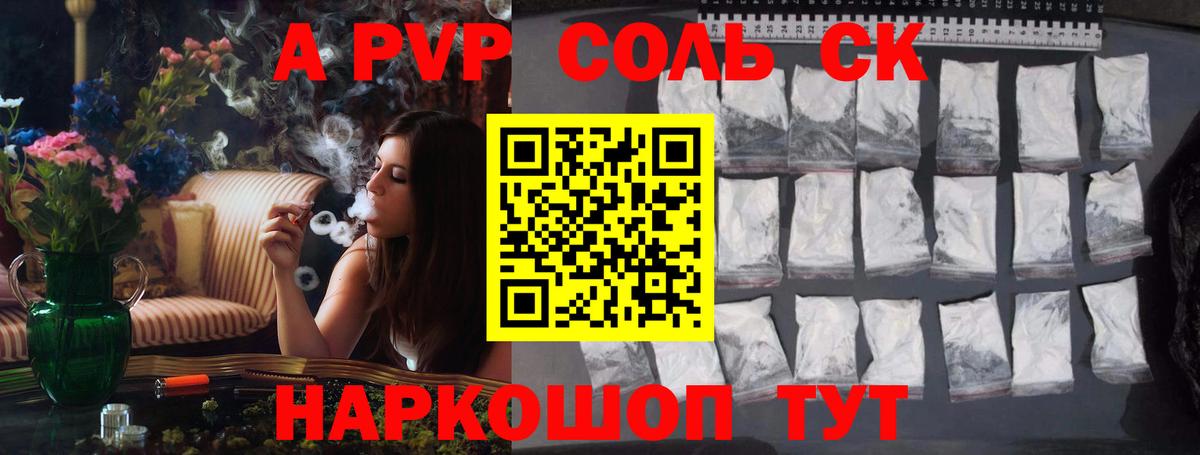 A PVP Crystall Серов