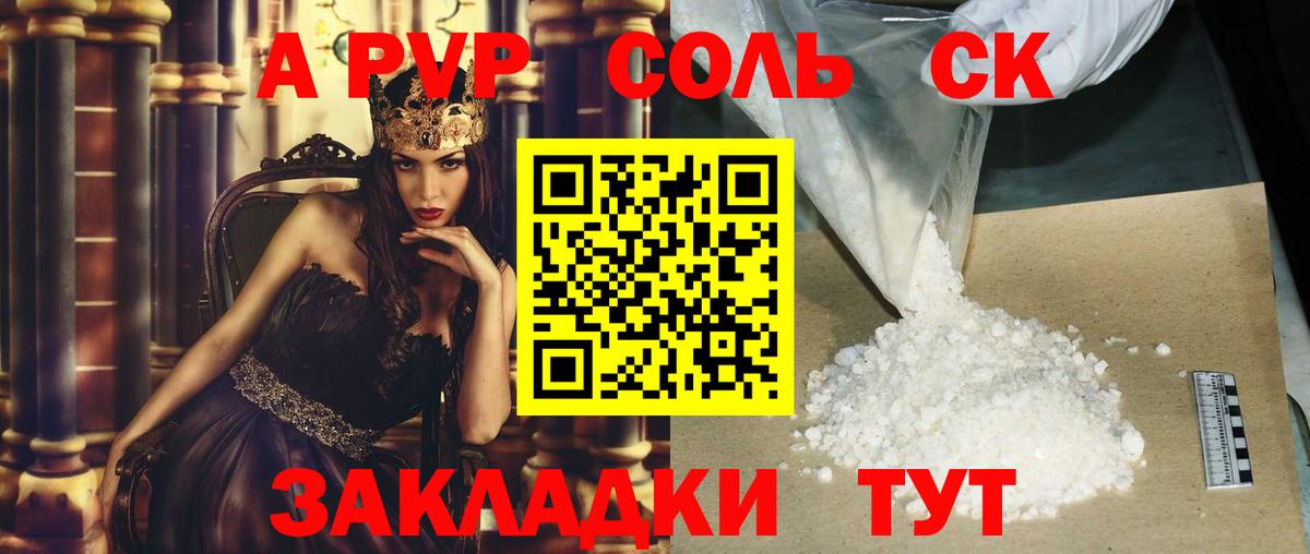 Альфа ПВП мука  A-PVP крисы CK  Alpha-PVP  Серов  Вход с VPN 