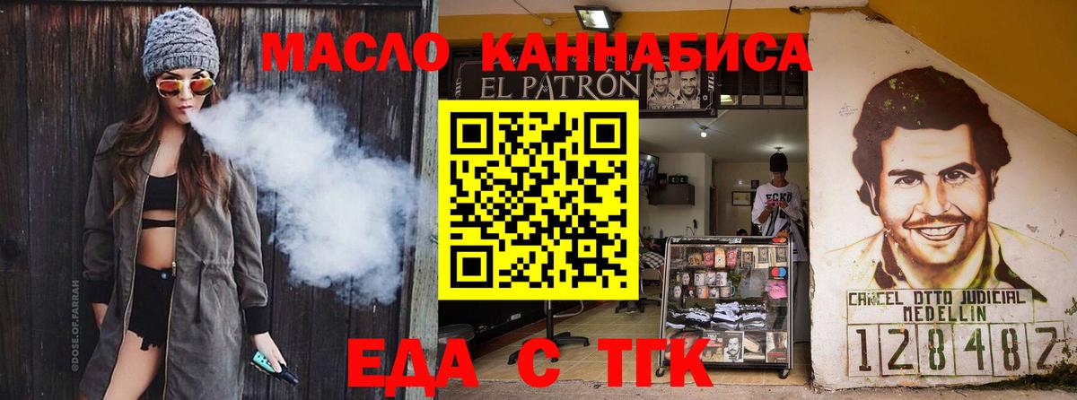 Печенье с ТГК конопля  Вход с VPN  Серов 