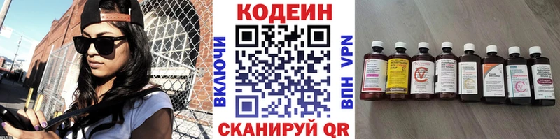 Кодеиновый сироп Lean напиток Lean (лин) Серов