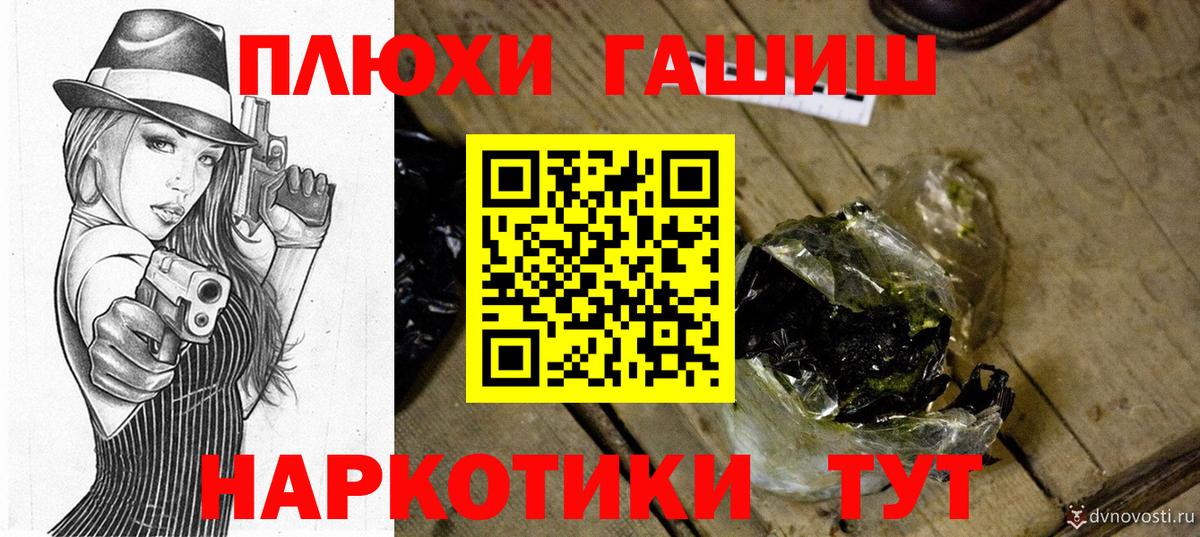 ГАШ Premium  Вход с VPN  наркотики  Гашиш Ice-O-Lator  Серов  Гашиш 