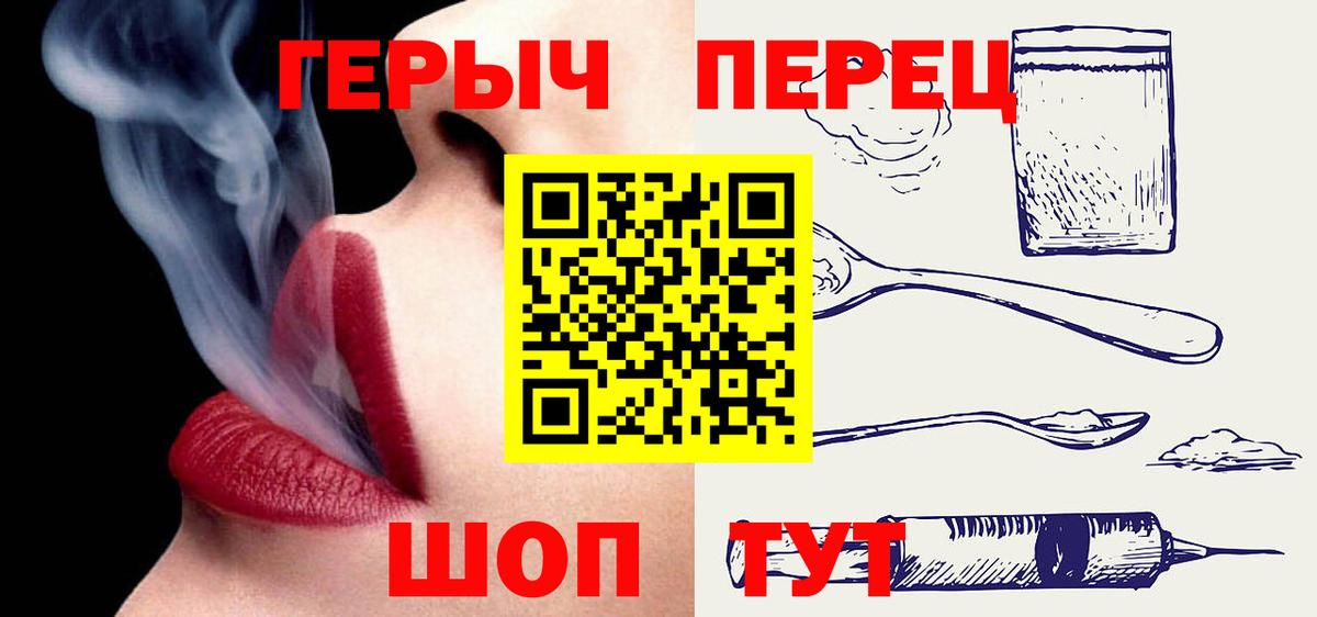 Серов  Героин Heroin  Вход с VPN 
