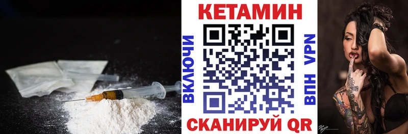 КЕТАМИН VHQ Серов