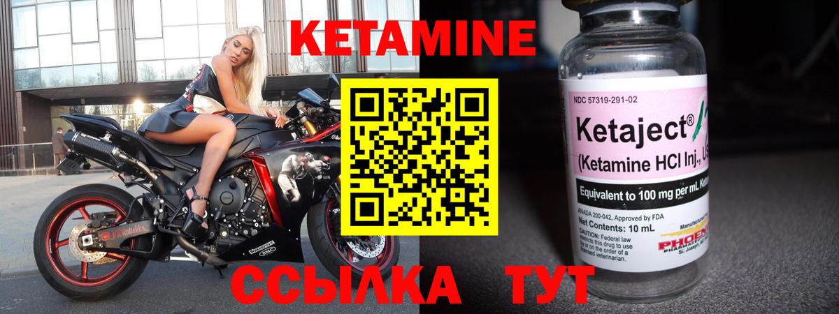 КЕТАМИН VHQ  Вход с VPN  Серов  Кетамин VHQ 