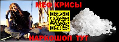 меф VHQ Рыбинск