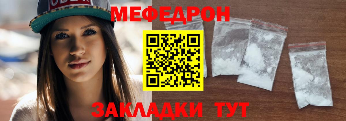 Серов  МЕФ мяу мяу  МЕФ  что такое наркотик  Вход с VPN  МЕФ кристаллы 
