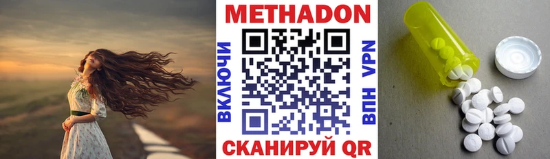 Метадон белоснежный  где купить наркотик  Серов 