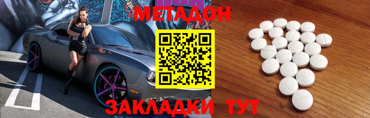 Метадон мёд  Вход с VPN  МЕТАДОН белоснежный  Серов 