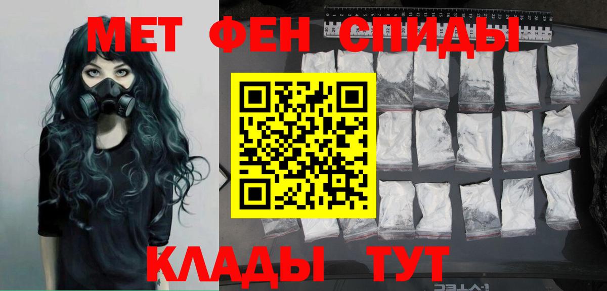 Первитин Декстрометамфетамин 99.9%  Первитин Декстрометамфетамин 99.9%  Вход с VPN  Серов 