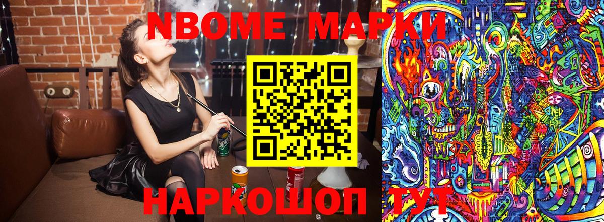 Марки 25I-NBOMe 1,8мг  Марки 25I-NBOMe  Серов  Вход с VPN 