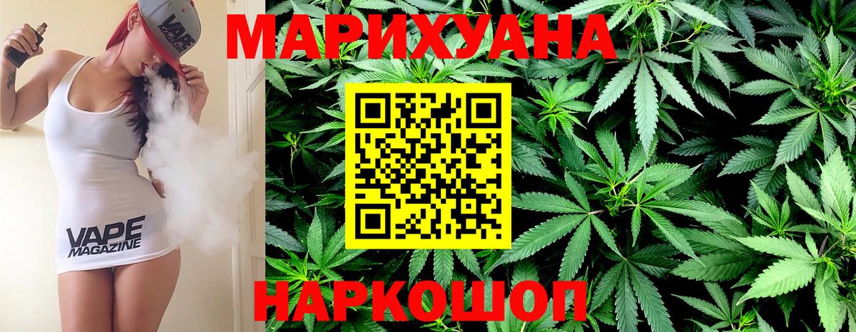Бошки Шишки Ganja Серов